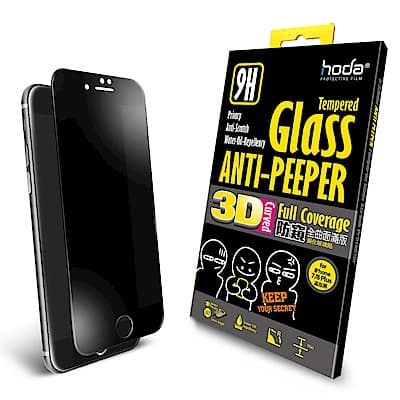 【hoda】iPhone 7/8 Plus 3D全曲面防窺滿版9H鋼化玻璃保護貼