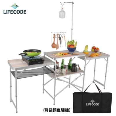 LIFECODE 橡木紋大容量料理桌(4張桌面+附燈架+送背袋)