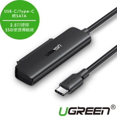 綠聯 USB-C/Type-C轉SATA 2.5吋硬碟SSD便捷傳輸線 支援6TB