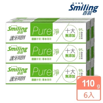 百齡Smiling 護牙周到Pure淨護齦牙膏-草本薄荷 110gx6入組 (95%成份源自天然)