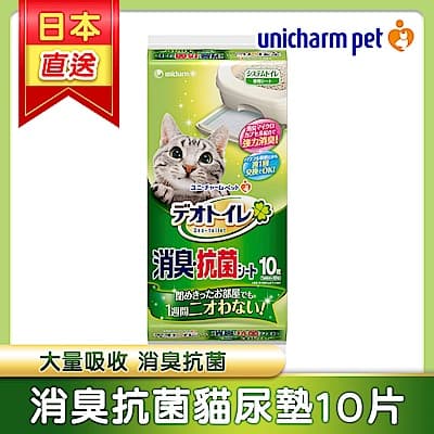 日本Unicharm清新消臭一周間消臭抗菌貓尿墊(10片/包) (原消臭大師)