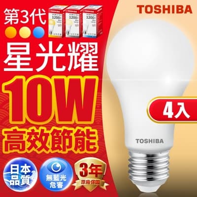Toshiba東芝 第三代  星光耀10W 高效能LED燈泡 日本設計(白光/自然光/黃光) 4入