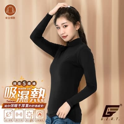 GIAT台灣製五夠暖吸濕發熱衣-女款立領/墨黑