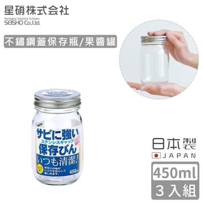 日本星硝 日本製不鏽鋼蓋保存瓶/果醬罐450ml-3入組