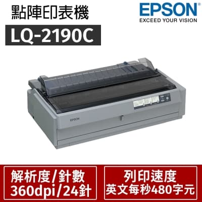 EPSON LQ-2190C 高速平台式24針點陣印表機