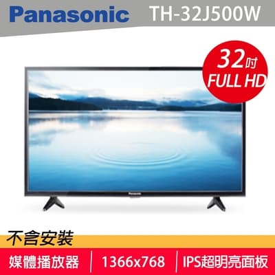 Panasonic國際 32吋 LED液晶顯示器+視訊盒 TH-32J500W