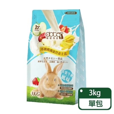 《寵愛物語》 doter 水果牛奶風味兔飼料 3KG