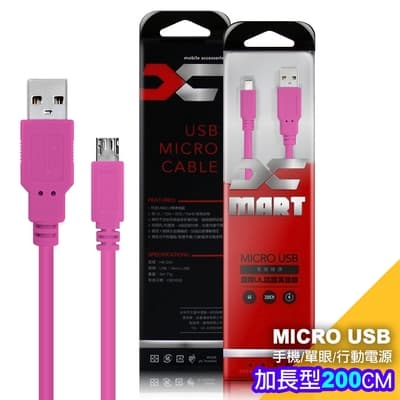 (1入裝)台灣製造 X_mart MicroUSB 2米/200cm 6A高速充電傳輸線(國際UL認證)