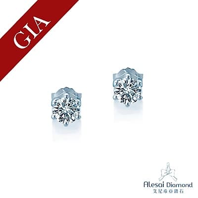 Alesai 艾尼希亞鑽石 GIA 30分 D/SI2 六爪鑽石耳環 (60分一對耳環)
