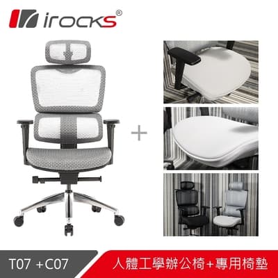 irocks T07 人體工學椅+專用椅墊C07-石墨灰組合