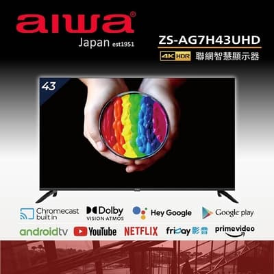 AIWA 日本愛華43吋4K HDR Android 11 Google 智慧聯網液晶顯示器 ZS-AG7H43UHD