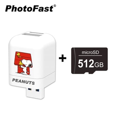 Photofast x 史努比 SNOOPY 限定版 PhotoCube 雙系統自動備份方塊 (iOS蘋果/安卓雙用) +512GB記憶卡