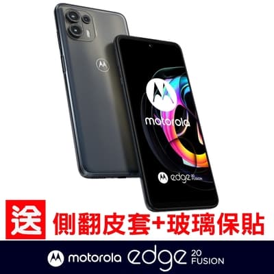 MOTO Edge 20 Fusion 5G (8G/128G) 6.7吋智慧型手機