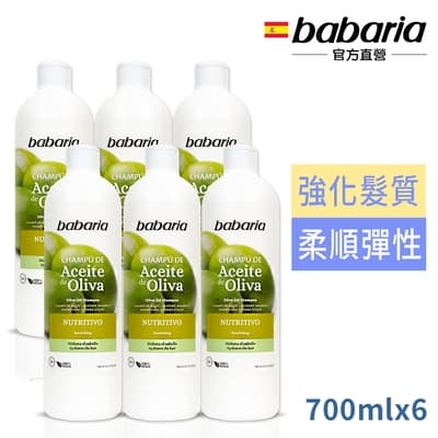 babaria橄欖菁萃修護分岔洗髮乳700ml買3送3