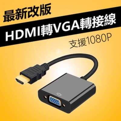HDMI to VGA轉接線(WD-60)