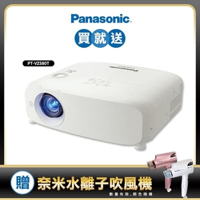 Panasonic國際牌 PT-VZ580T 5000流明 WUXGA 高亮度投影機