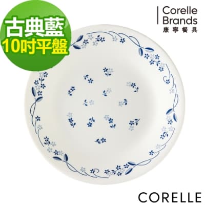 【美國康寧】CORELLE古典藍10吋平盤