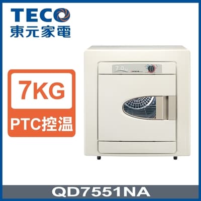 【TECO東元】 7公斤乾衣機 (QD7551NA)