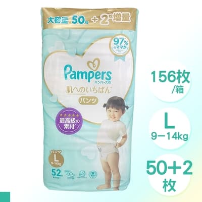 日本 PAMPERS 境內版 拉拉褲 褲型 尿布 L 50+2片x3包 箱購