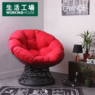 【生活工場▼線上家具展5折up】舒適旋轉式星球椅(紅色)