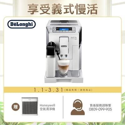 【Delonghi】ECAM 45.760.W 全自動義式咖啡機+Honeywell 空氣清淨機