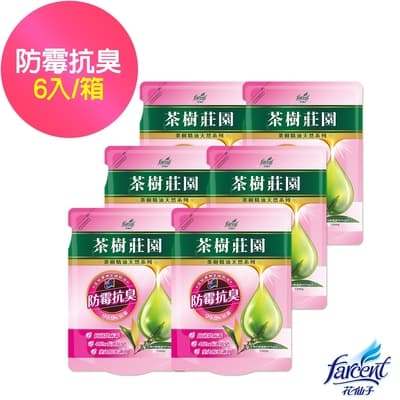 茶樹莊園 茶樹天然濃縮消臭洗衣精補充包 1300g(6入/箱~箱購)