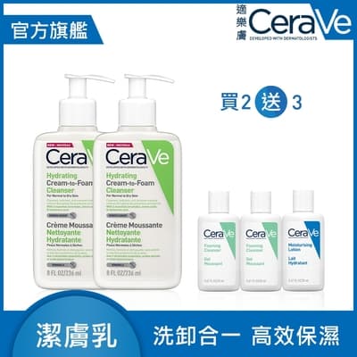 CeraVe適樂膚 溫和洗卸泡沫潔膚乳 236ml 2入 獨家組合 官方旗艦店