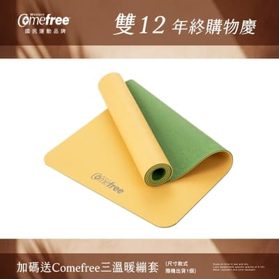 Comefree康芙麗瑜珈墊-6mm雙色觸感瑜珈彈力墊(附綁帶)-芥黃/草綠-台灣製