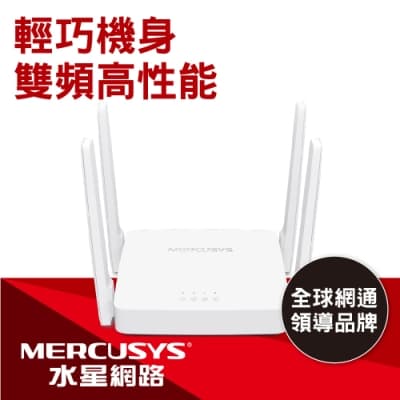Mercusys 水星 AC10 AC1200 雙頻無線網路WiFi-(Wi-Fi 分享器)
