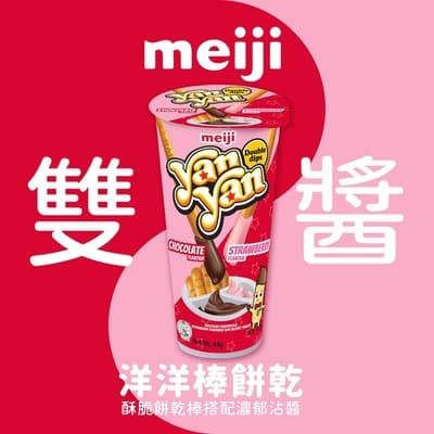 【Meiji 明治】洋洋雙醬棒餅乾 巧克力與草莓口味(44g杯裝)
