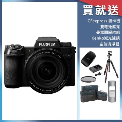 FUJIFILM X-H2 單機身 + XF 16-80mm 變焦鏡組 公司貨/富士 單眼 相機(11/11-11/7單日滿5千送11% 最高11111)