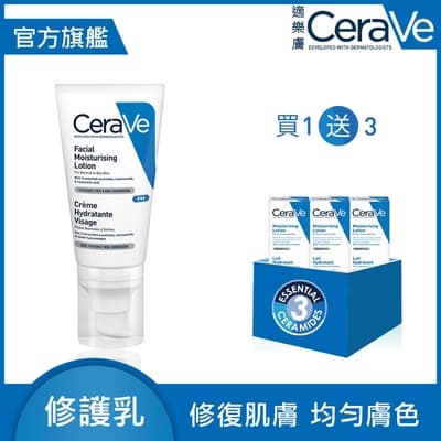 CeraVe適樂膚 全效超級修護乳52ml 單入超值組 官方旗艦店