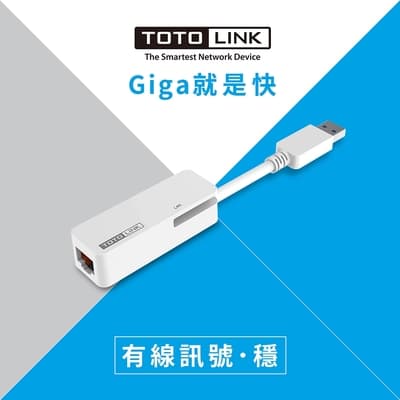 TOTOLINK U1000 USB3.0 轉RJ45 Gigabit 網路卡