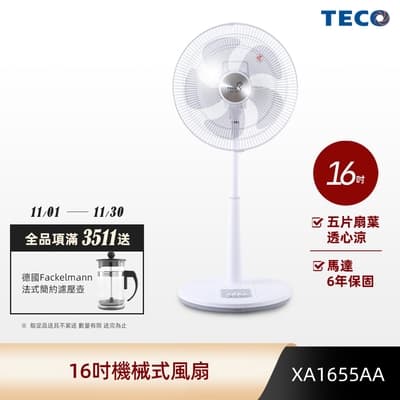 TECO東元 16吋 3段速機械式電風扇 XA1655AA
