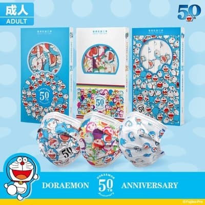 華淨醫用 哆啦A夢50週年紀念款口罩-藍色哆啦-成人用 (10入/盒)
