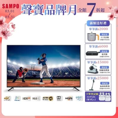 SAMPO聲寶 55吋 4K UHD 液晶顯示器+視訊盒 送基本安裝+舊機回收