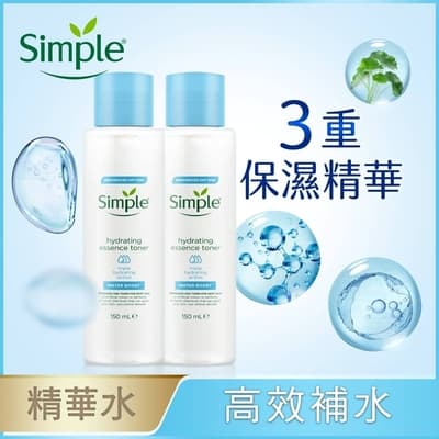 【買1送1】Simple 清妍極致補水3重保濕精華水 150ML