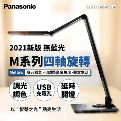 【國際牌Panasonic】2021新版M系列 鐵灰 觸控式四軸旋轉LED檯燈
