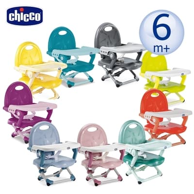 chicco-Pocket攜帶式輕巧餐椅座墊座墊(多色) 6m+