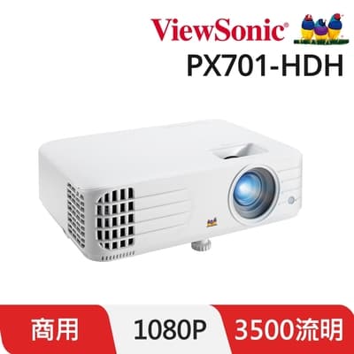 ViewSonic PX701HDH 1080P家用及商用投影機(3500 流明)