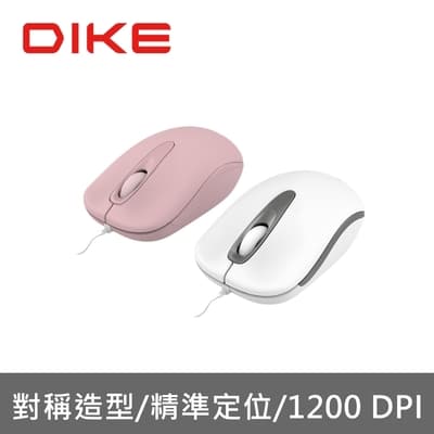 【DIKE】 Brisk光學有線滑鼠 白色/粉色 DM211