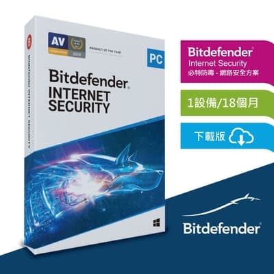 Bitdefender Internet Security 必特防毒網路資安3設備18個月