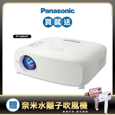 Panasonic國際牌 PT-VX610T 5500流明 XGA 高亮度投影機