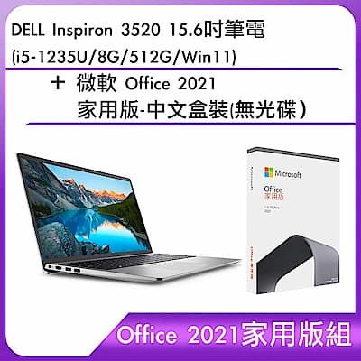 (Office 2021 家用版組) DELL Inspiron 3520 15.6吋筆電 (i5-1235U/8G/512G/Win11)+＋微軟 Office 2021 家用版-中文盒裝(無光碟）