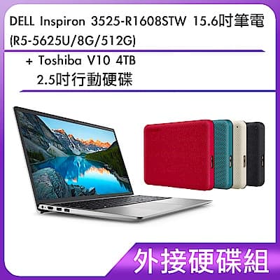 (外接硬碟組) DELL Inspiron 3525-R1608STW 15.6吋筆電 (R5-5625U/8G/512G)+Toshiba  V10 4TB 2.5吋行動硬碟