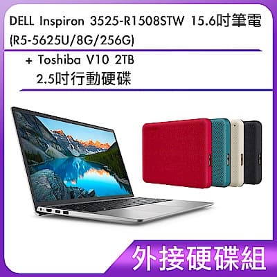 (外接硬碟組) DELL Inspiron 3525-R1508STW 15.6吋筆電 (R5-5625U/8G/256G)+Toshiba V10 2TB 2.5吋行動硬碟