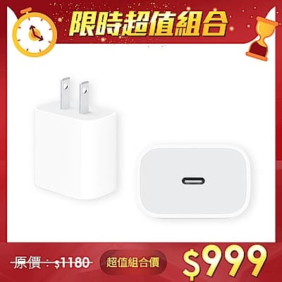 【兩入組】 Apple 原廠 20W USB-C 電源轉接器