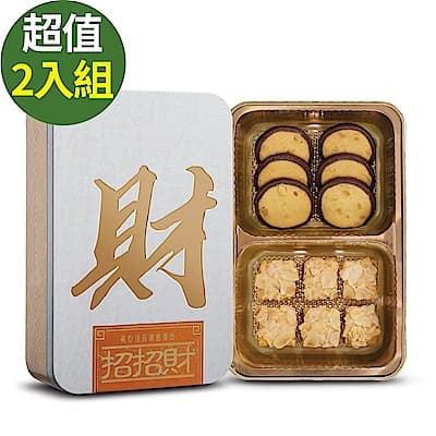 美心佳品-招招財酥餅禮盒(90g)  2盒超值組