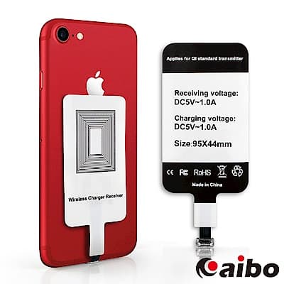 aibo Apple 8pin專用 無線充電感應貼片(通過NCC認證)