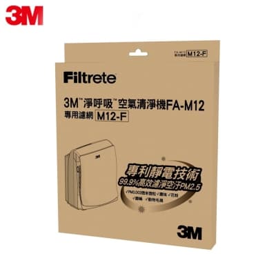 3M FA-M12空氣清淨機替換濾網(M12-F) 驚喜價